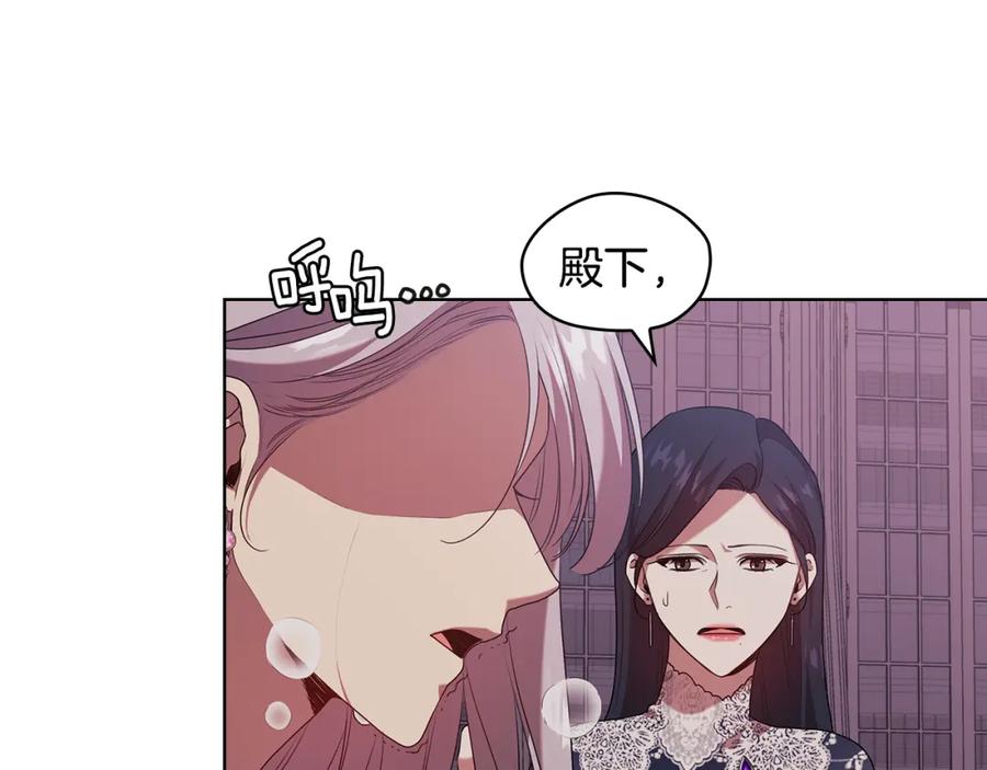 《替身女王》第95集 讨说法 第114页