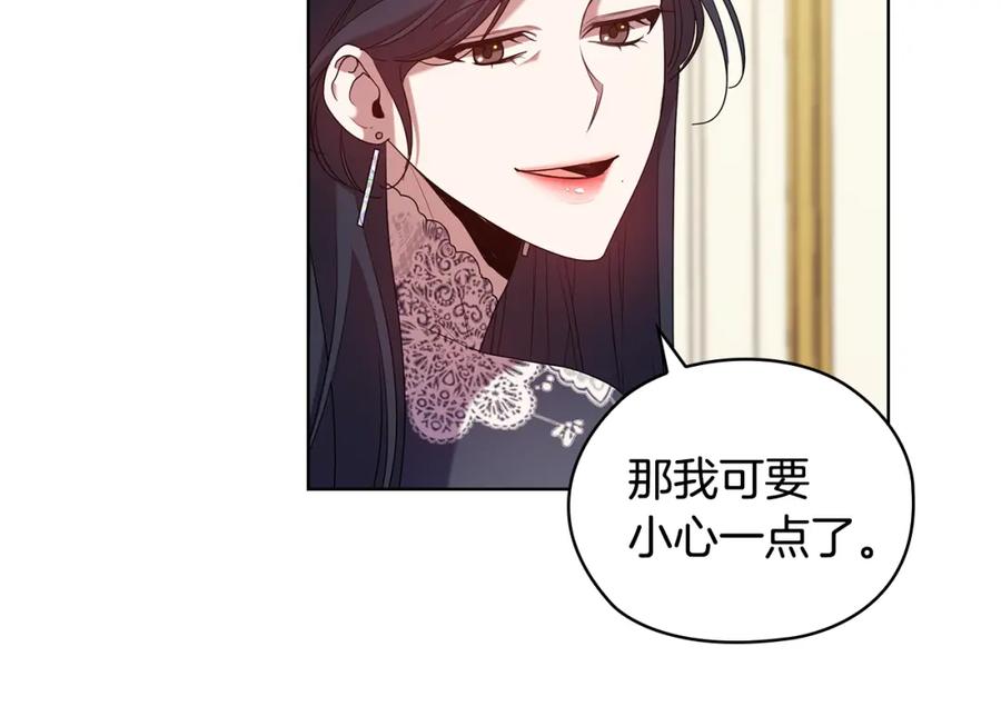 《替身女王》第95集 讨说法 第36页