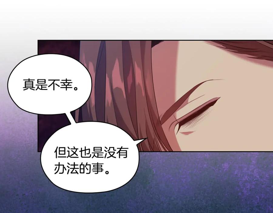 《替身女王》第95集 讨说法 第70页