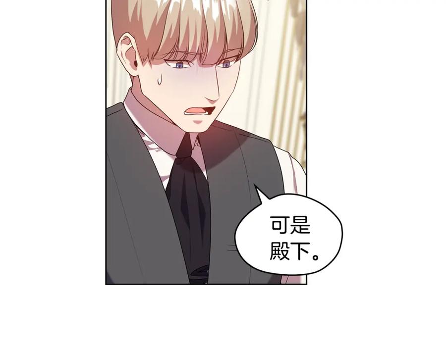 《替身女王》第95集 讨说法 第11页