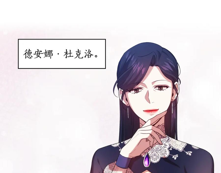 《替身女王》第95集 讨说法 第14页