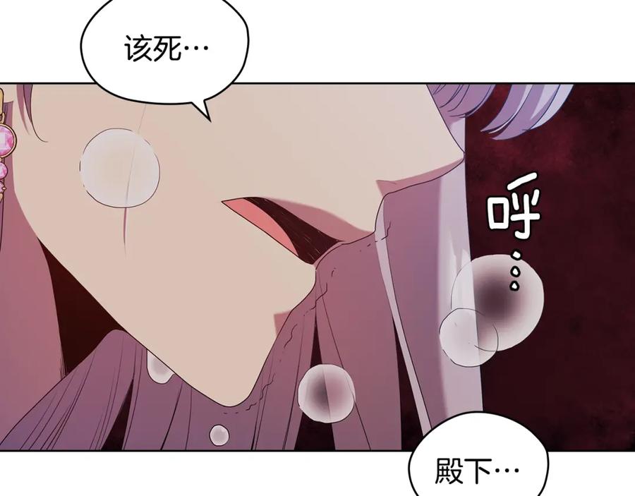 《替身女王》第95集 讨说法 第116页