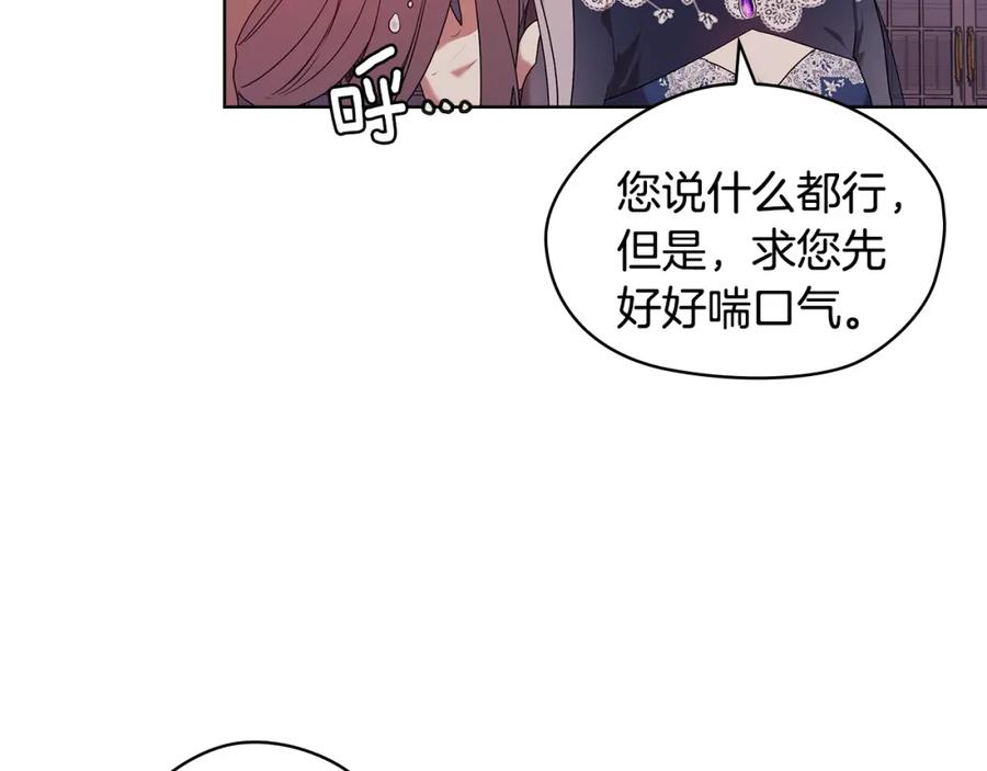《替身女王》第95集 讨说法 第115页