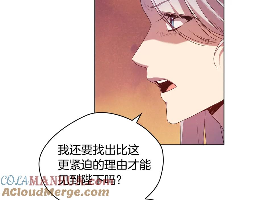 《替身女王》第95集 讨说法 第9页