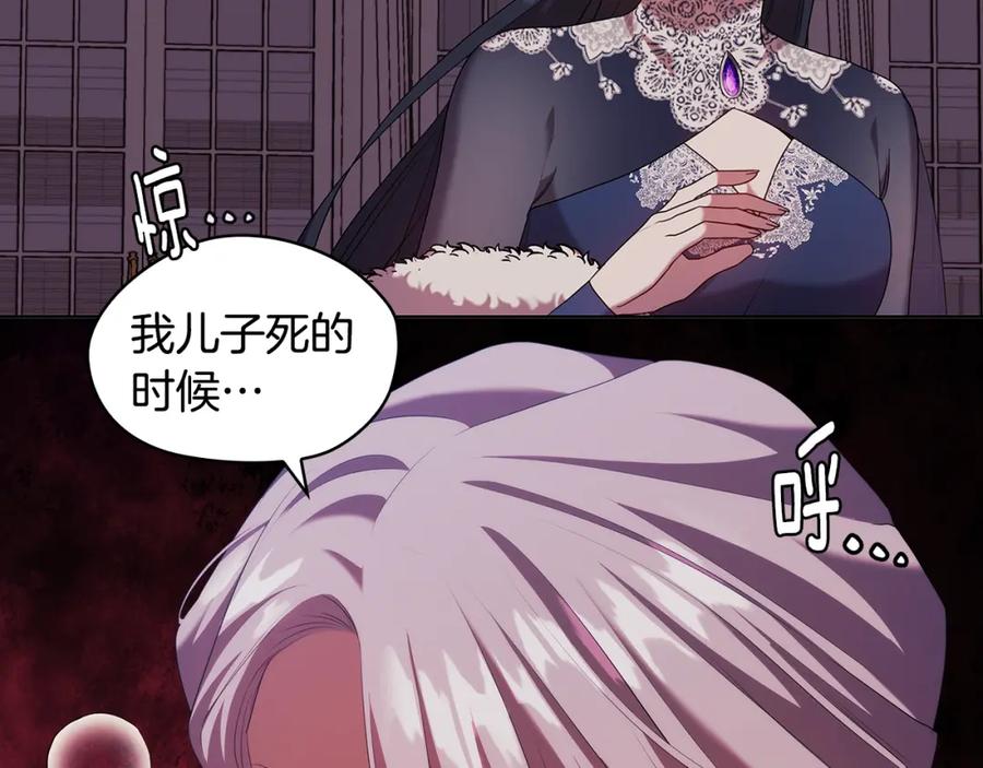 《替身女王》第95集 讨说法 第111页