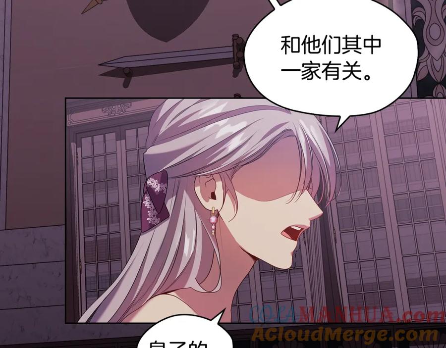 《替身女王》第95集 讨说法 第77页