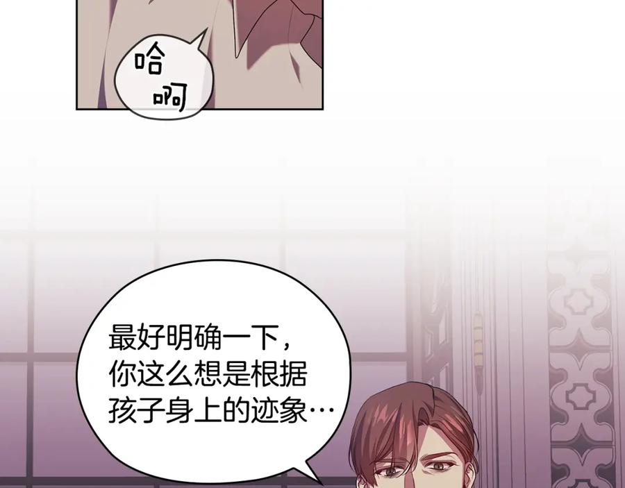 《替身女王》第95集 讨说法 第84页