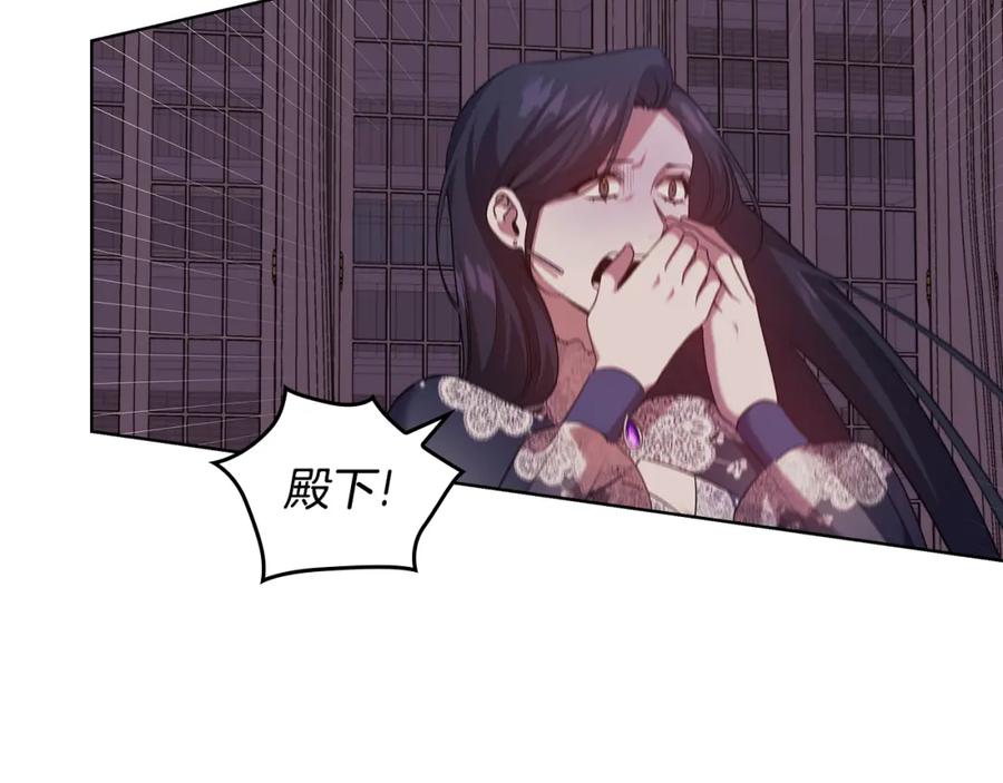 《替身女王》第95集 讨说法 第120页