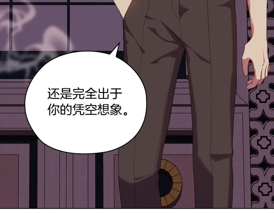 《替身女王》第95集 讨说法 第86页