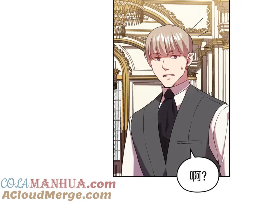 《替身女王》第95集 讨说法 第45页