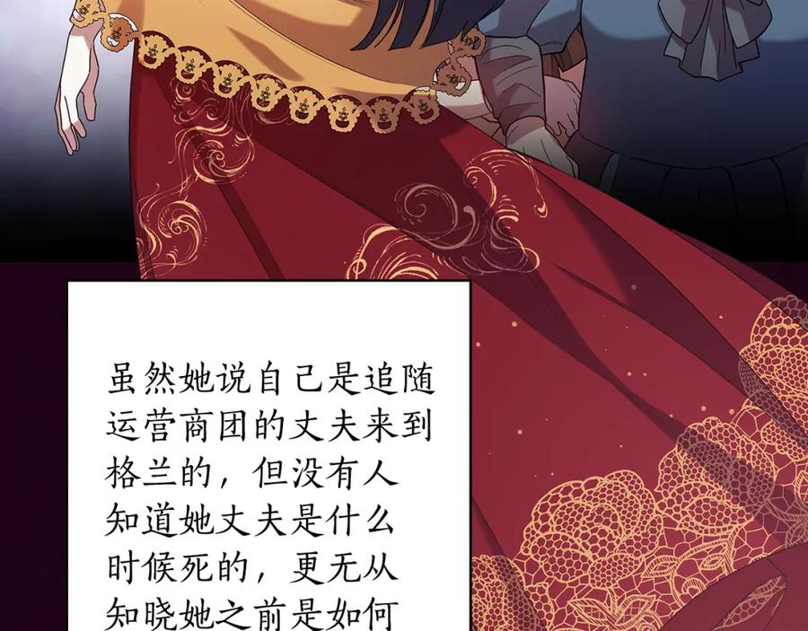 《替身女王》第95集 讨说法 第18页