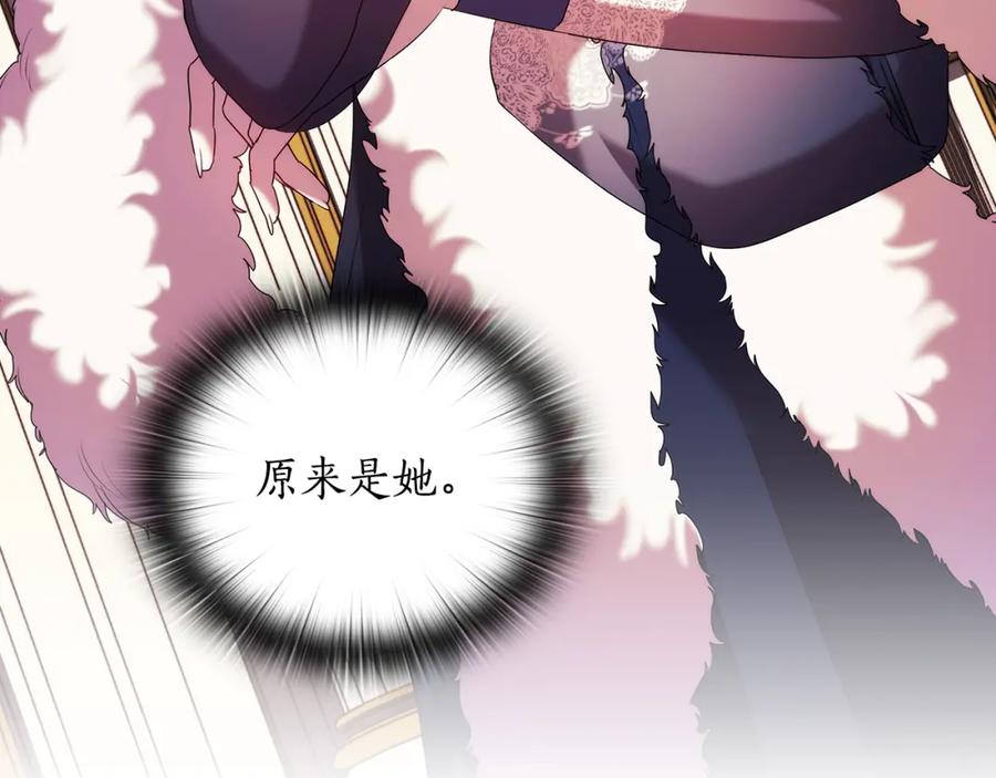 《替身女王》第95集 讨说法 第26页