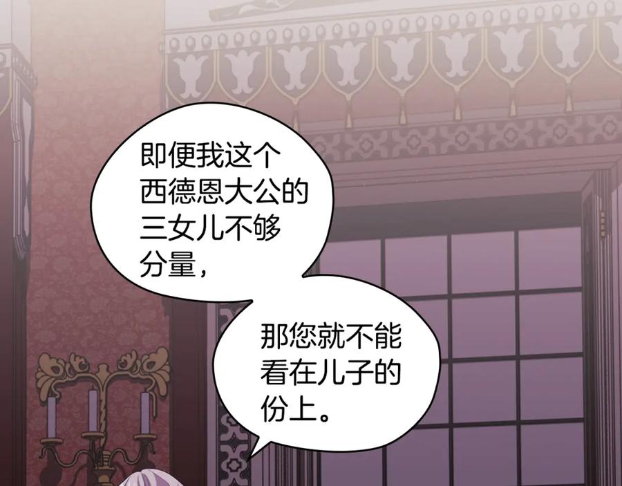 《替身女王》第95集 讨说法 第98页
