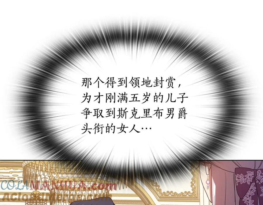 《替身女王》第95集 讨说法 第29页