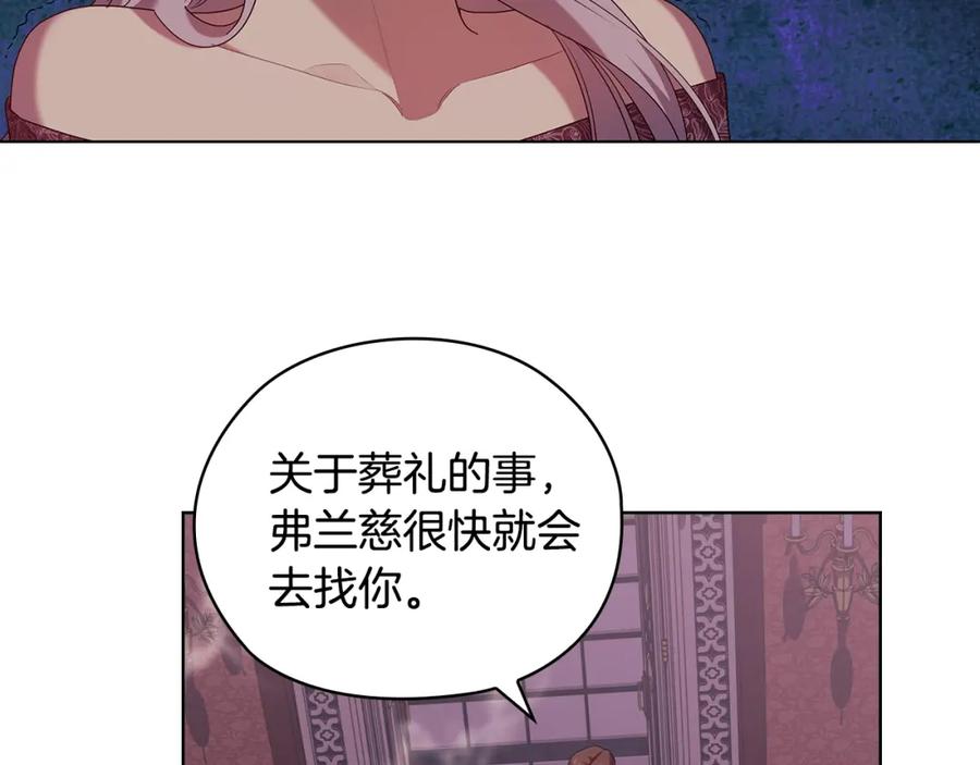 《替身女王》第95集 讨说法 第72页