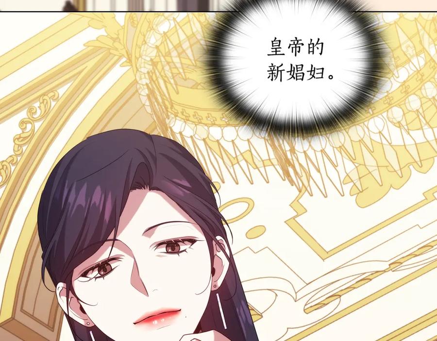 《替身女王》第95集 讨说法 第24页