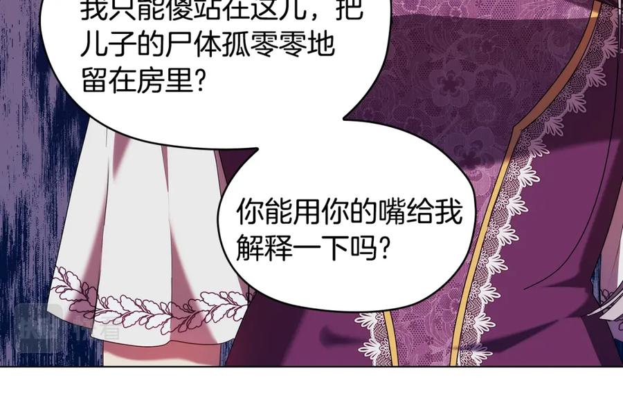 《替身女王》第95集 讨说法 第50页