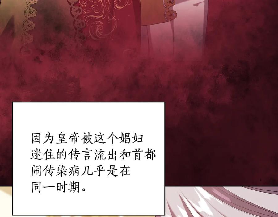 《替身女王》第95集 讨说法 第22页