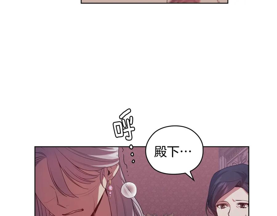 《替身女王》第95集 讨说法 第108页
