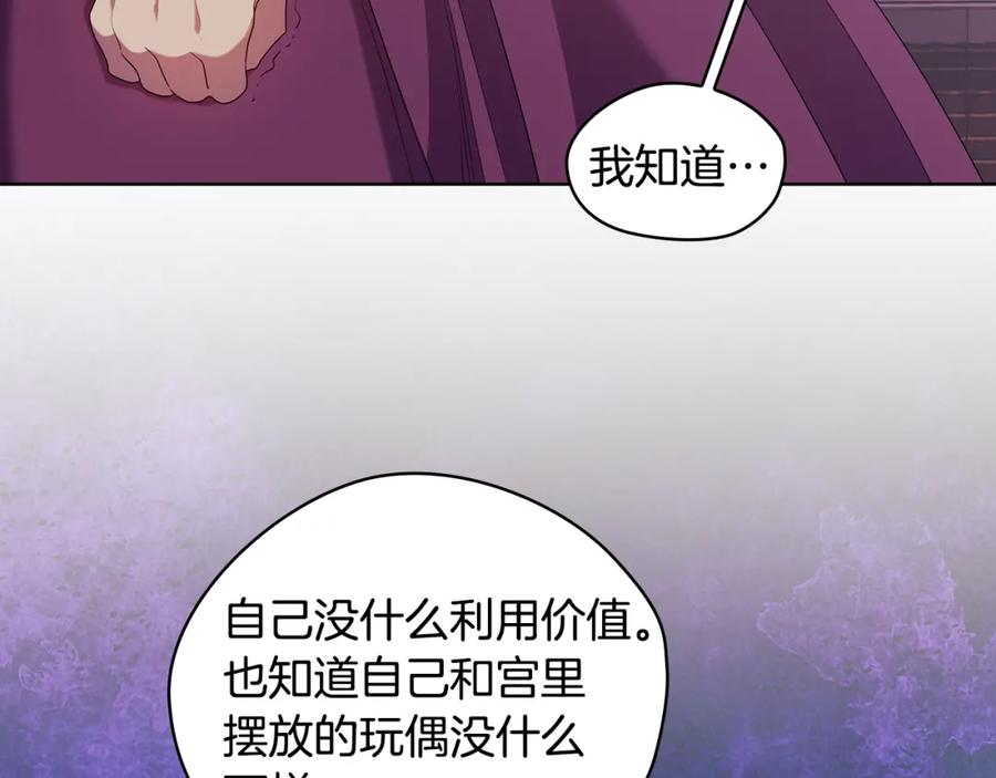 《替身女王》第95集 讨说法 第94页