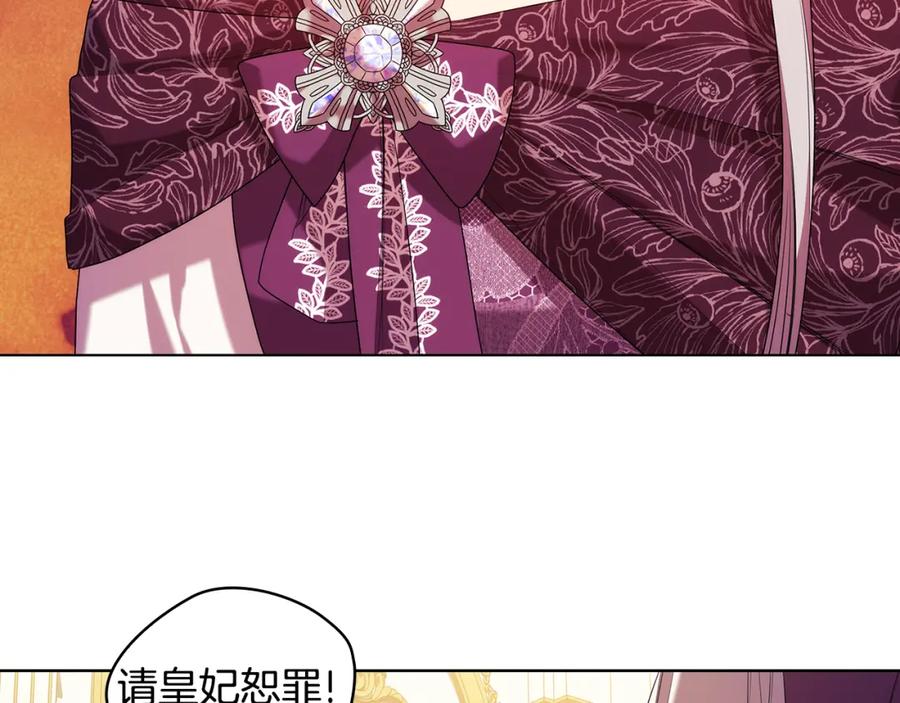 《替身女王》第95集 讨说法 第6页
