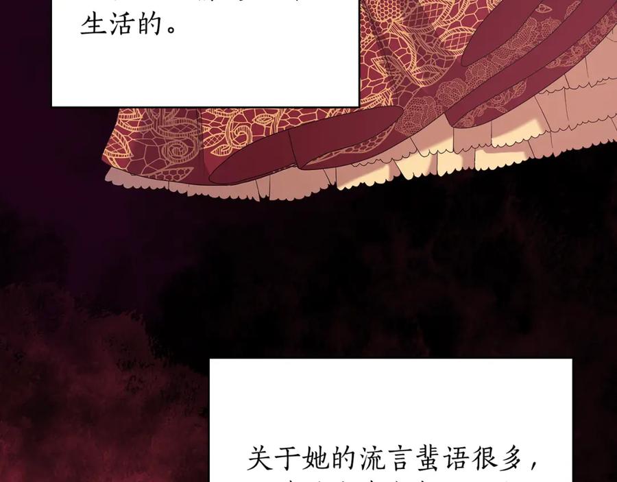 《替身女王》第95集 讨说法 第19页