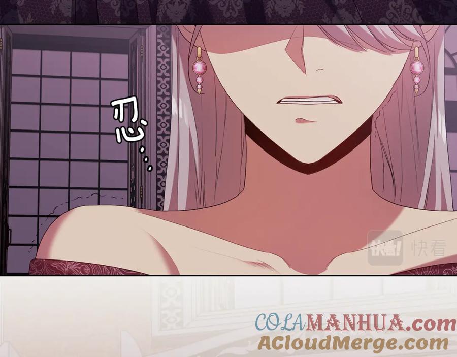《替身女王》第95集 讨说法 第97页