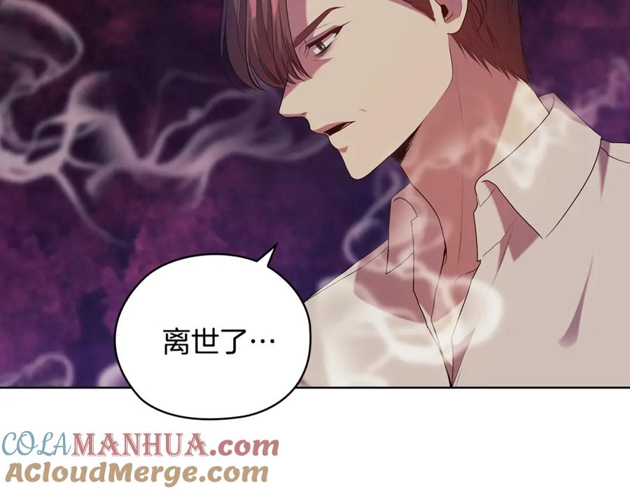 《替身女王》第95集 讨说法 第69页