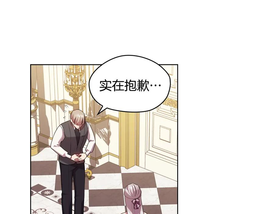 《替身女王》第95集 讨说法 第51页