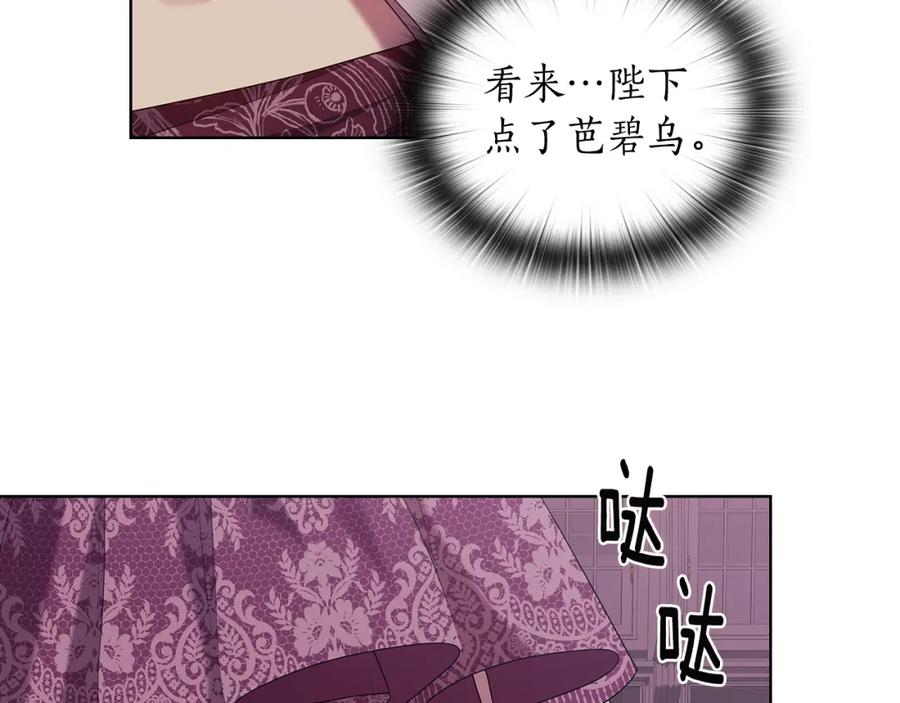 《替身女王》第95集 讨说法 第60页