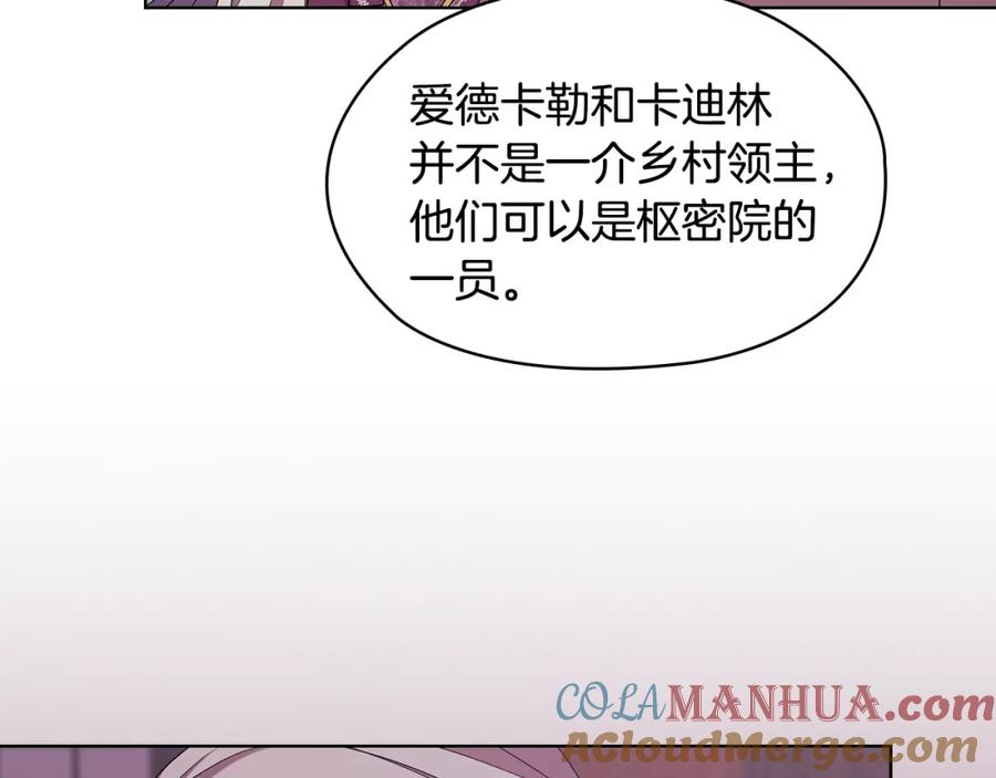 《替身女王》第95集 讨说法 第89页