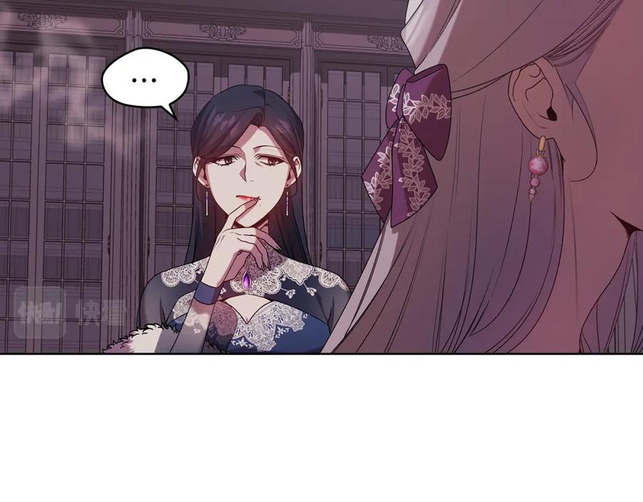 《替身女王》第95集 讨说法 第82页