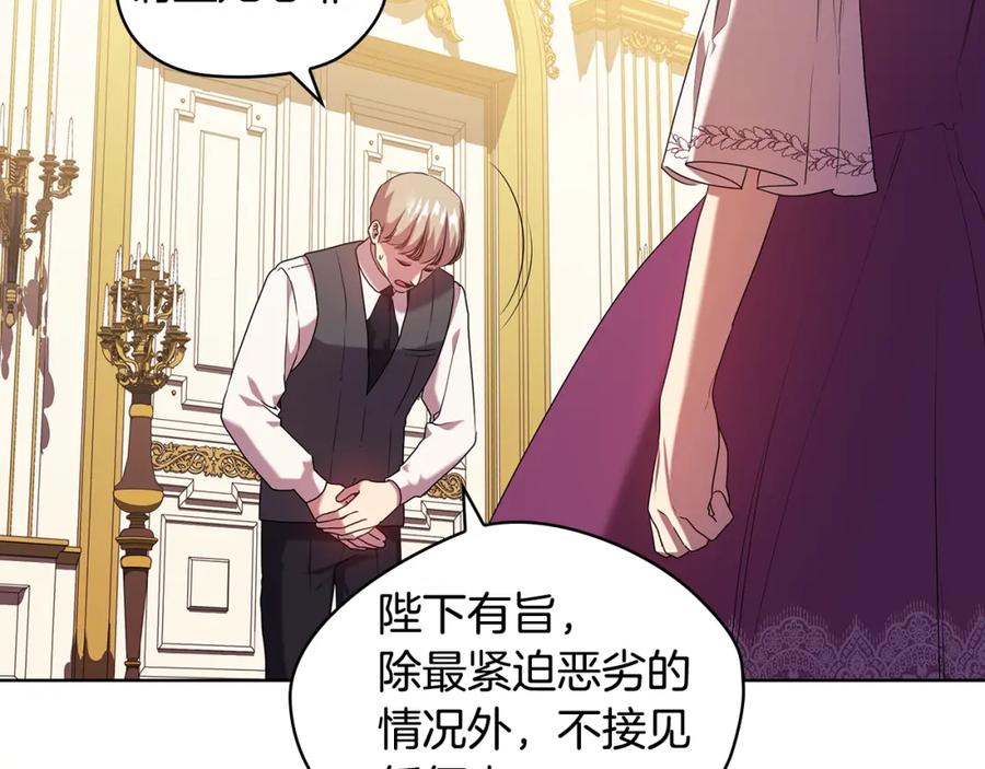 《替身女王》第95集 讨说法 第7页