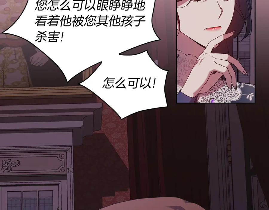 《替身女王》第95集 讨说法 第104页