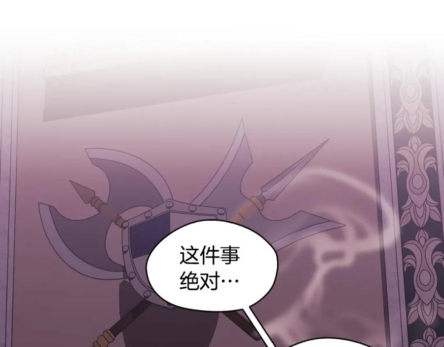 《替身女王》第95集 讨说法 第76页