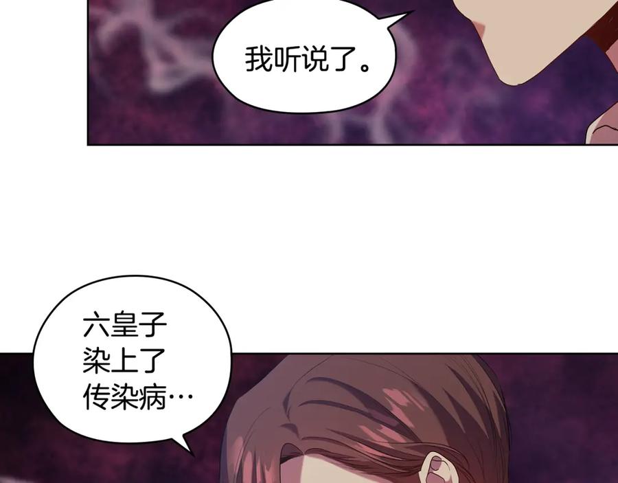 《替身女王》第95集 讨说法 第68页