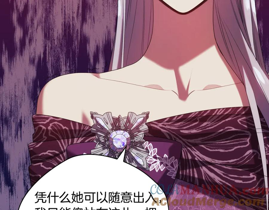 《替身女王》第95集 讨说法 第49页