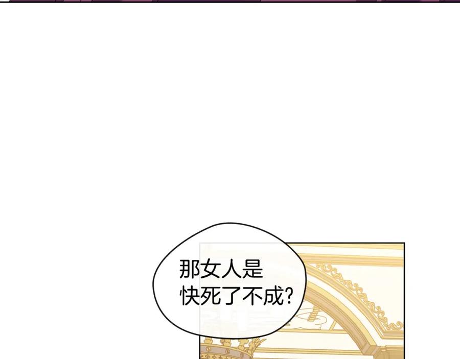《替身女王》第95集 讨说法 第44页