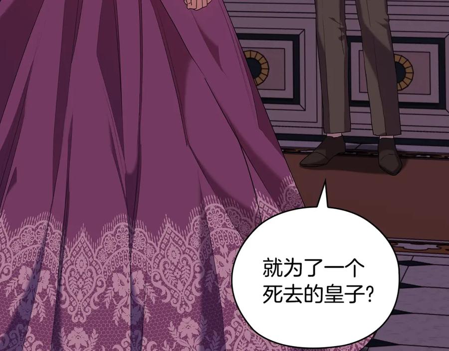 《替身女王》第95集 讨说法 第100页