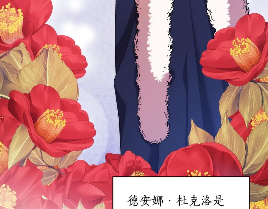 《替身女王》第95集 讨说法 第16页
