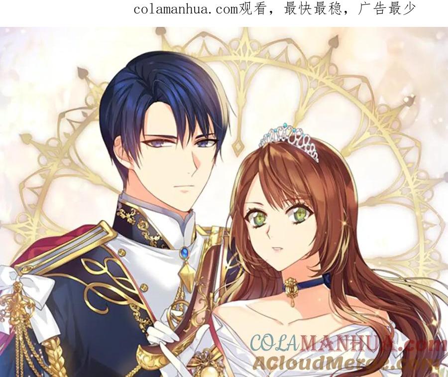 《替身女王》第95集 讨说法 第1页