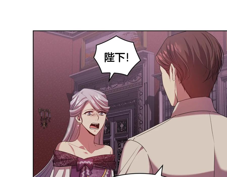 《替身女王》第95集 讨说法 第88页