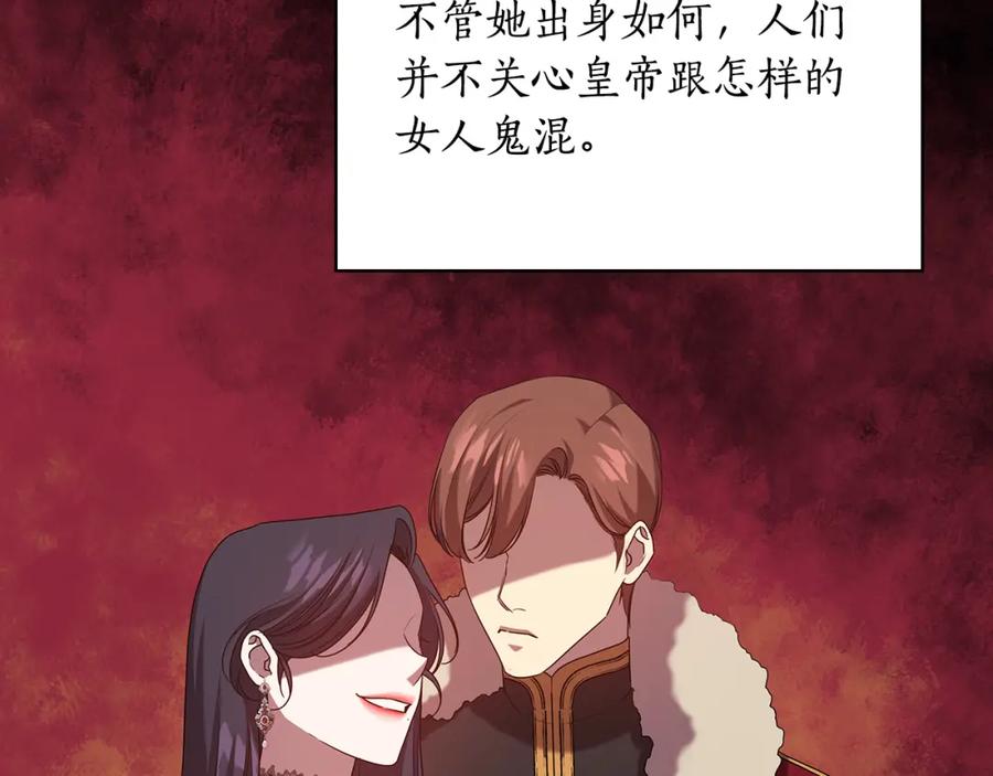 《替身女王》第95集 讨说法 第20页