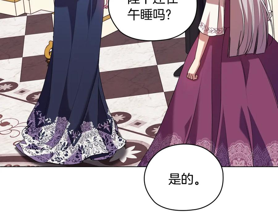 《替身女王》第95集 讨说法 第34页