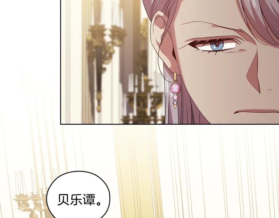 《替身女王》第95集 讨说法 第32页