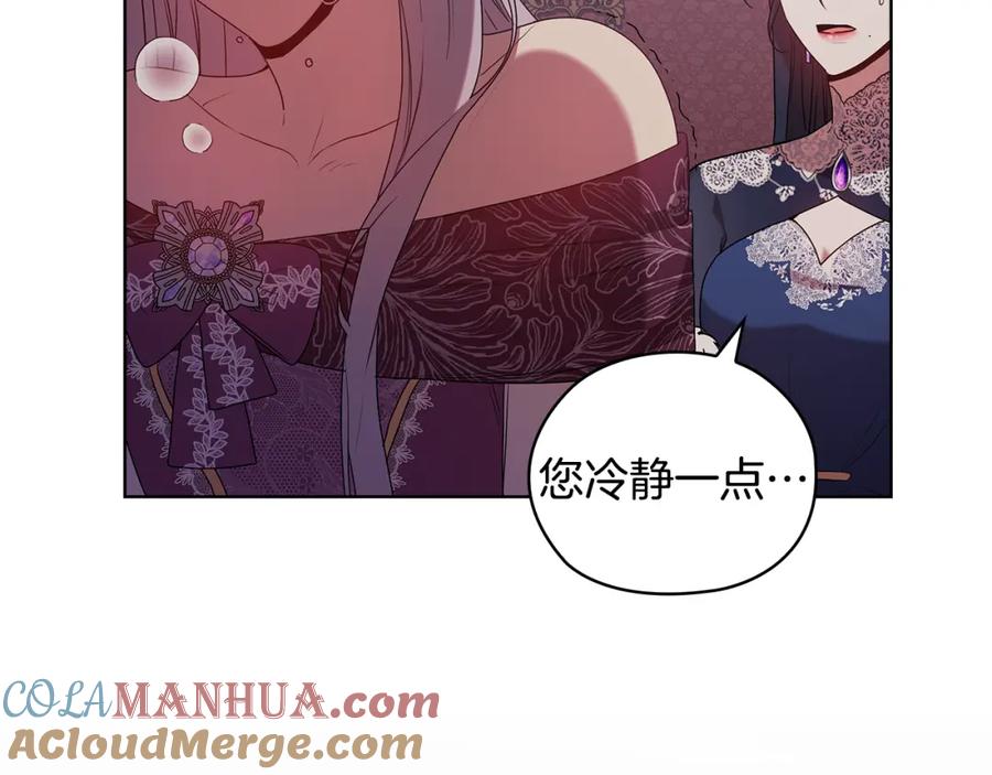 《替身女王》第95集 讨说法 第109页