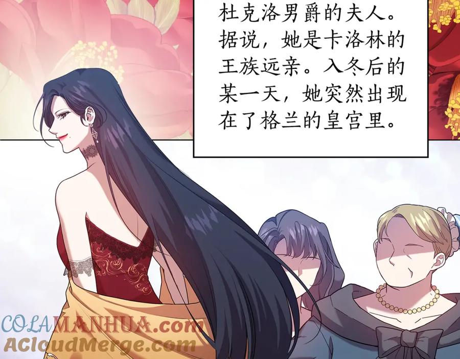 《替身女王》第95集 讨说法 第17页