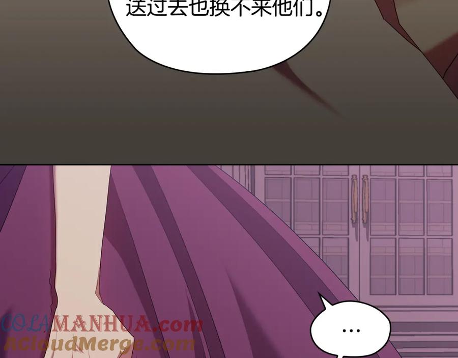 《替身女王》第95集 讨说法 第93页