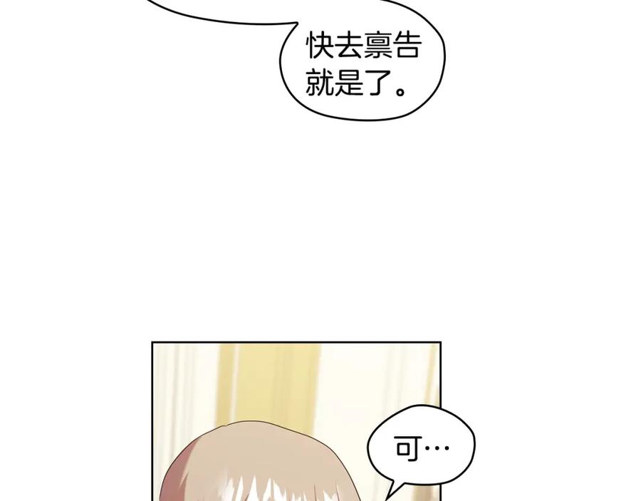 《替身女王》第95集 讨说法 第10页