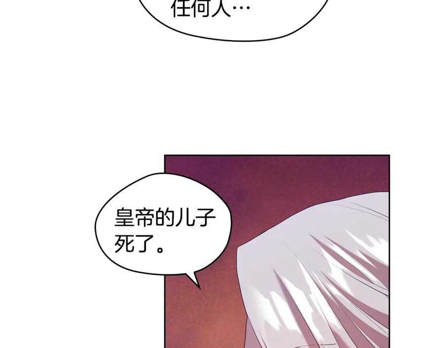 《替身女王》第95集 讨说法 第8页